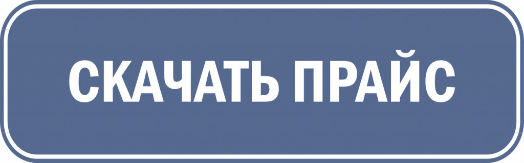 СкачатьПрайс СкачатьПрайс